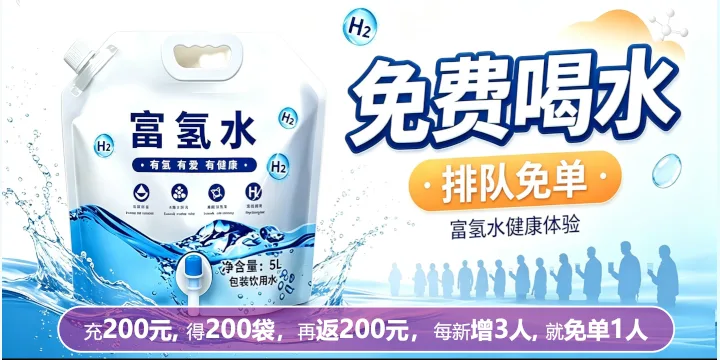享氢福宣传图