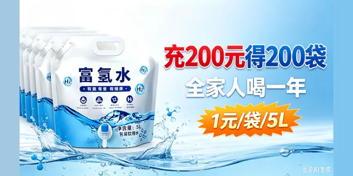 充 200 得 200